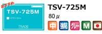 TSV-725M