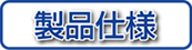 ���[�����hSP-300i�d�l